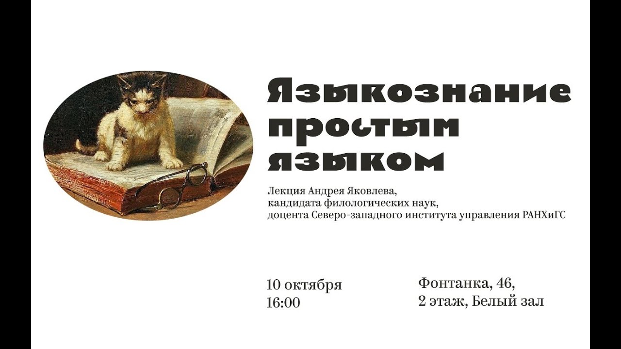 основы языкознания кратко основы языкознания кратко